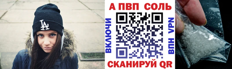 где можно купить наркотик Кимры A-PVP СК