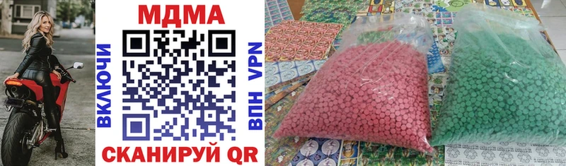 MDMA кристаллы  Кимры 