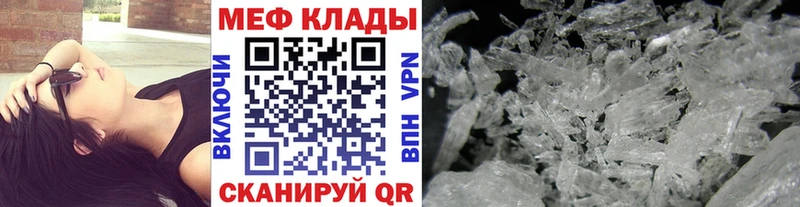 это наркотические препараты  MEGA зеркало  Мефедрон мука  Кимры  наркота 